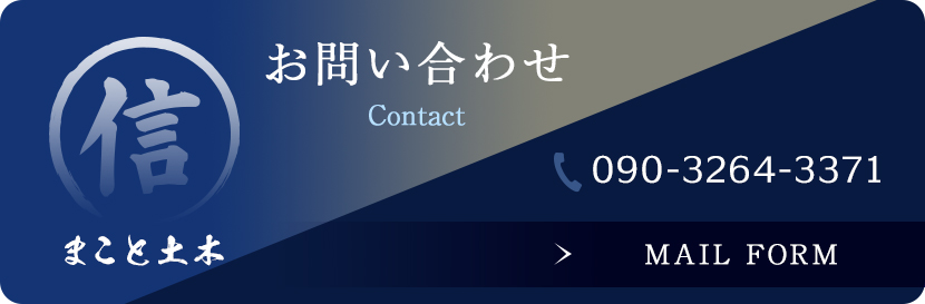 お問い合わせはこちらから